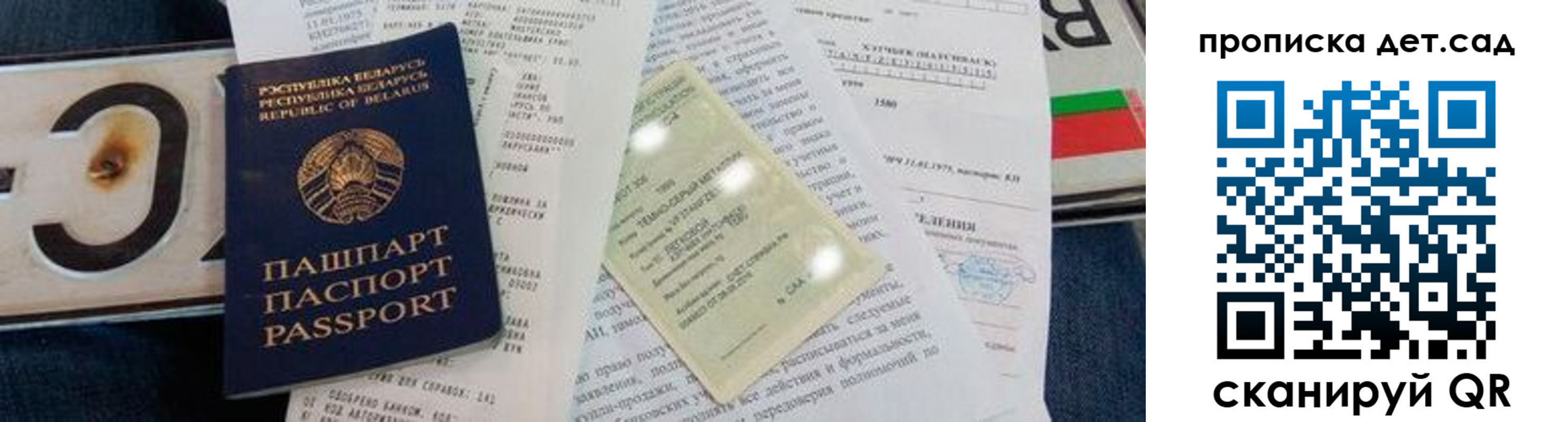 временная регистрация купить в Инзе