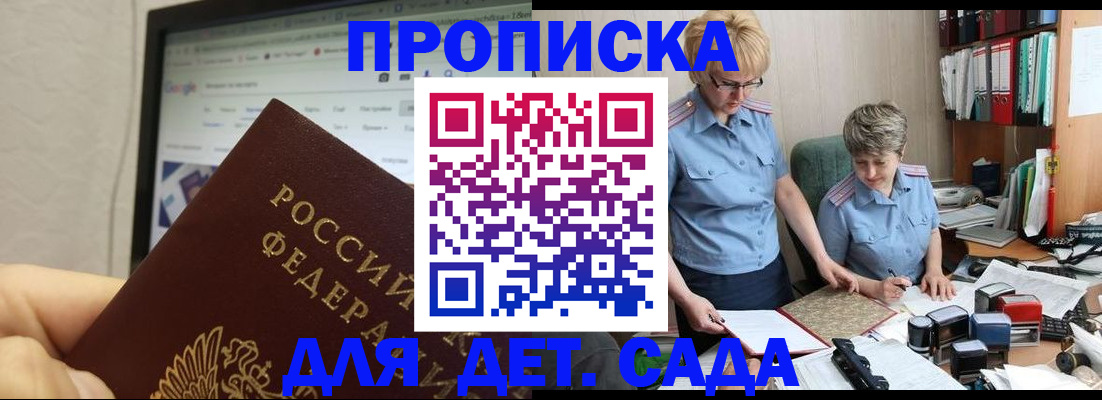 временная регистрация 2025 в Инзе