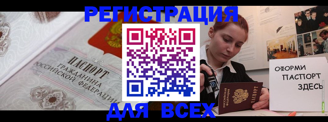 регистрация для школы в Инзе