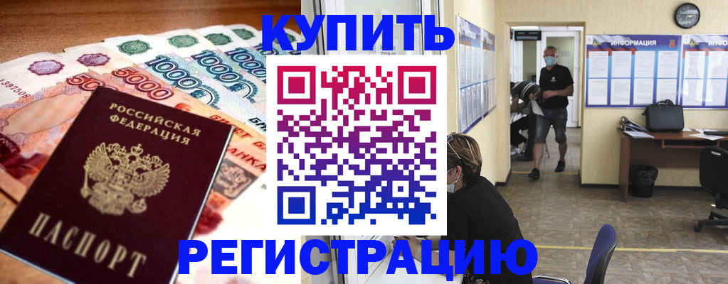 временная регистрация собственник в Инзе